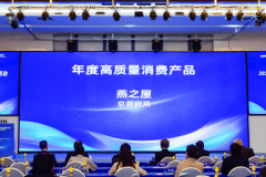 “高端燕窝”指以燕窝投价值分析计较